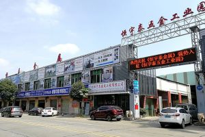 番禺沙湾钣金加工厂家，【恒宇泰金属】做高端的有生命力的钣金产品