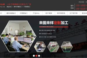 花都区钣金加工厂家，热烈庆祝新网站隆重上线【恒宇泰金属】