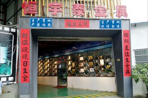 番禺哪里有钣金加工，百度搜索“钣金加工厂”找【恒宇泰金属】