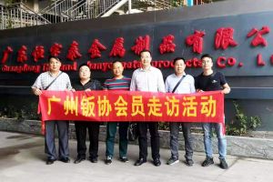 番禺区有哪些钣金加工厂？产品合格即安排配送不停留【恒宇泰金属】