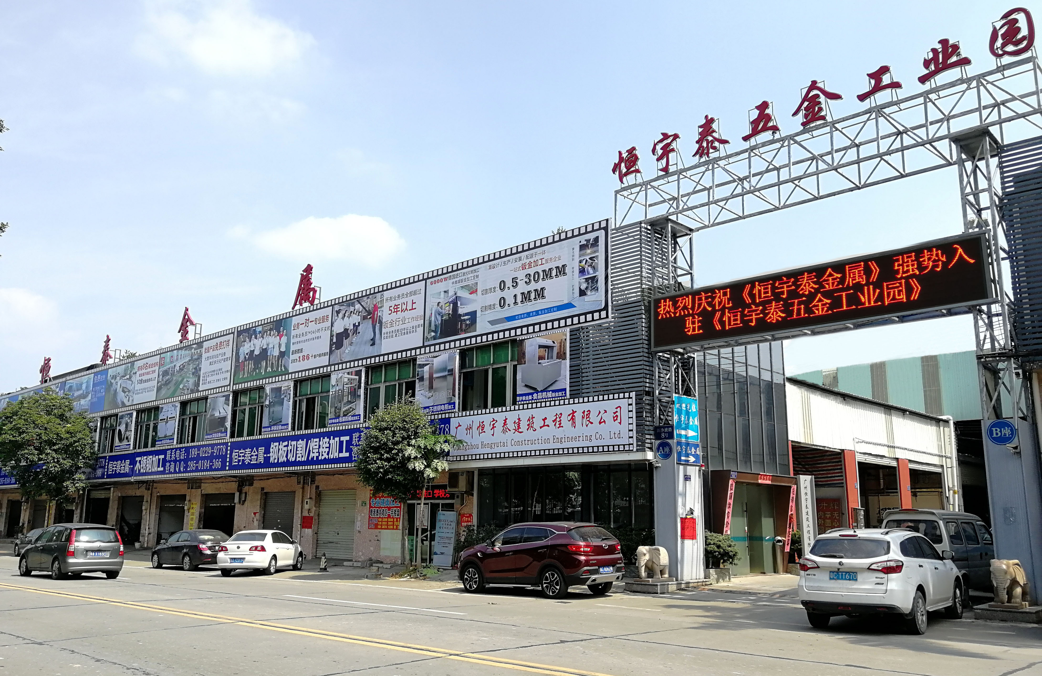 番禺沙湾钣金加工厂家