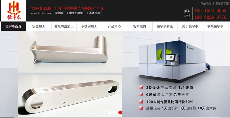 花都区钣金加工厂家
