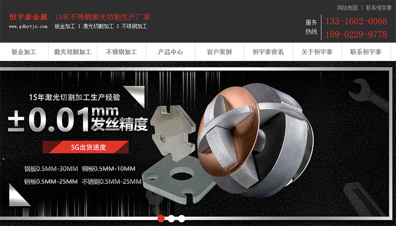 花都区钣金加工厂家