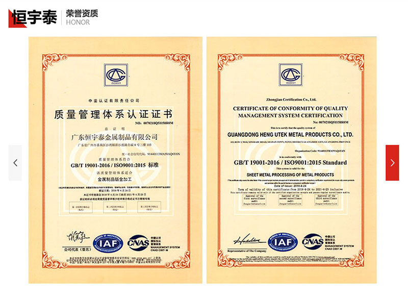 廣東比較大的鈑金加工廠